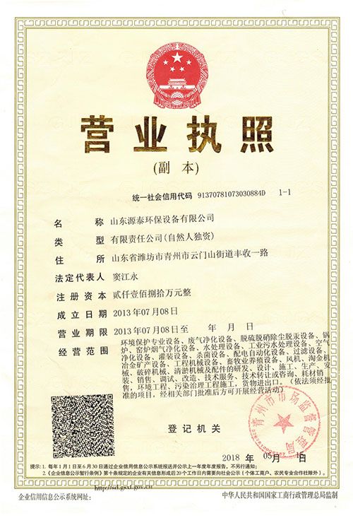 營業執照